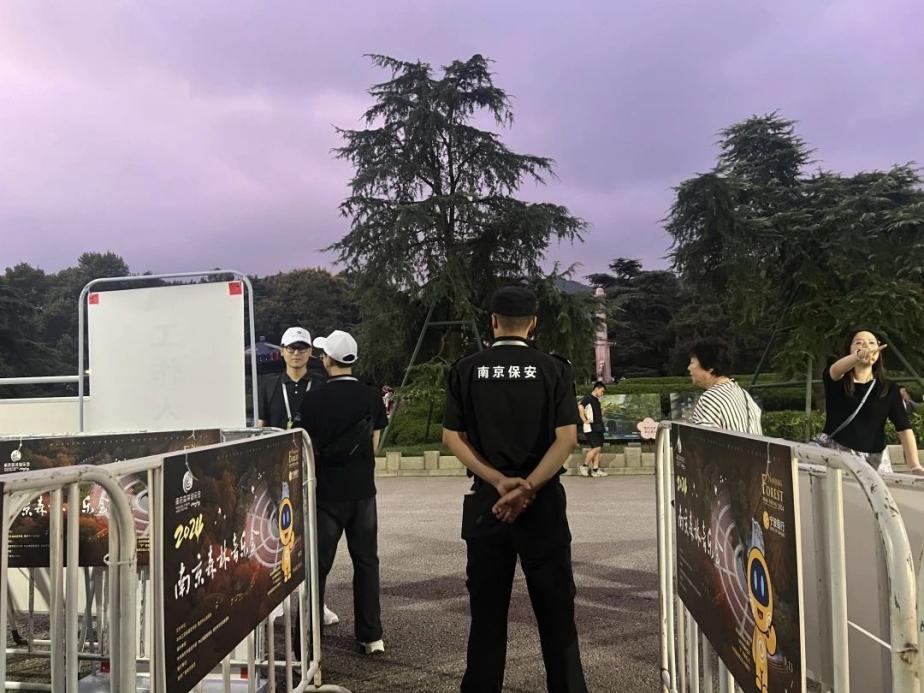 C:/Users/BA/Desktop/“安保鐵軍、硬核保障”2024系列報道四十三——月滿中秋，南京市保安服務有限公司圓滿護航“2024 南京森林音樂會”/8.jpg8