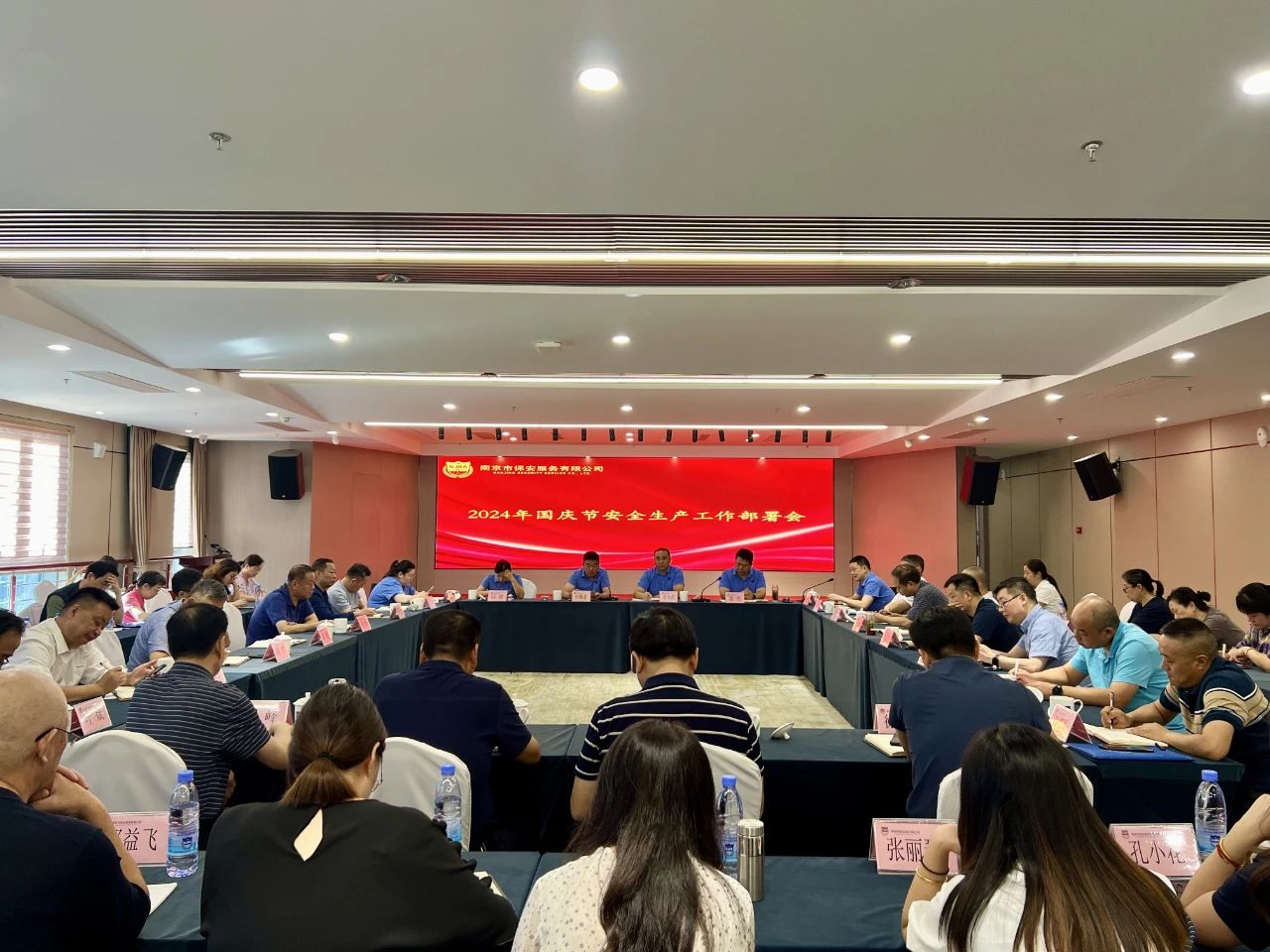 C:/Users/windows/Desktop/“繃緊安全弦，筑牢責(zé)任線”南京市保安服務(wù)有限公司召開(kāi)2024年國(guó)慶節(jié)安全生產(chǎn)工作部署會(huì)并展開(kāi)全面安全檢查/微信圖片_20240930141335.jpg微信圖片_20240930141335