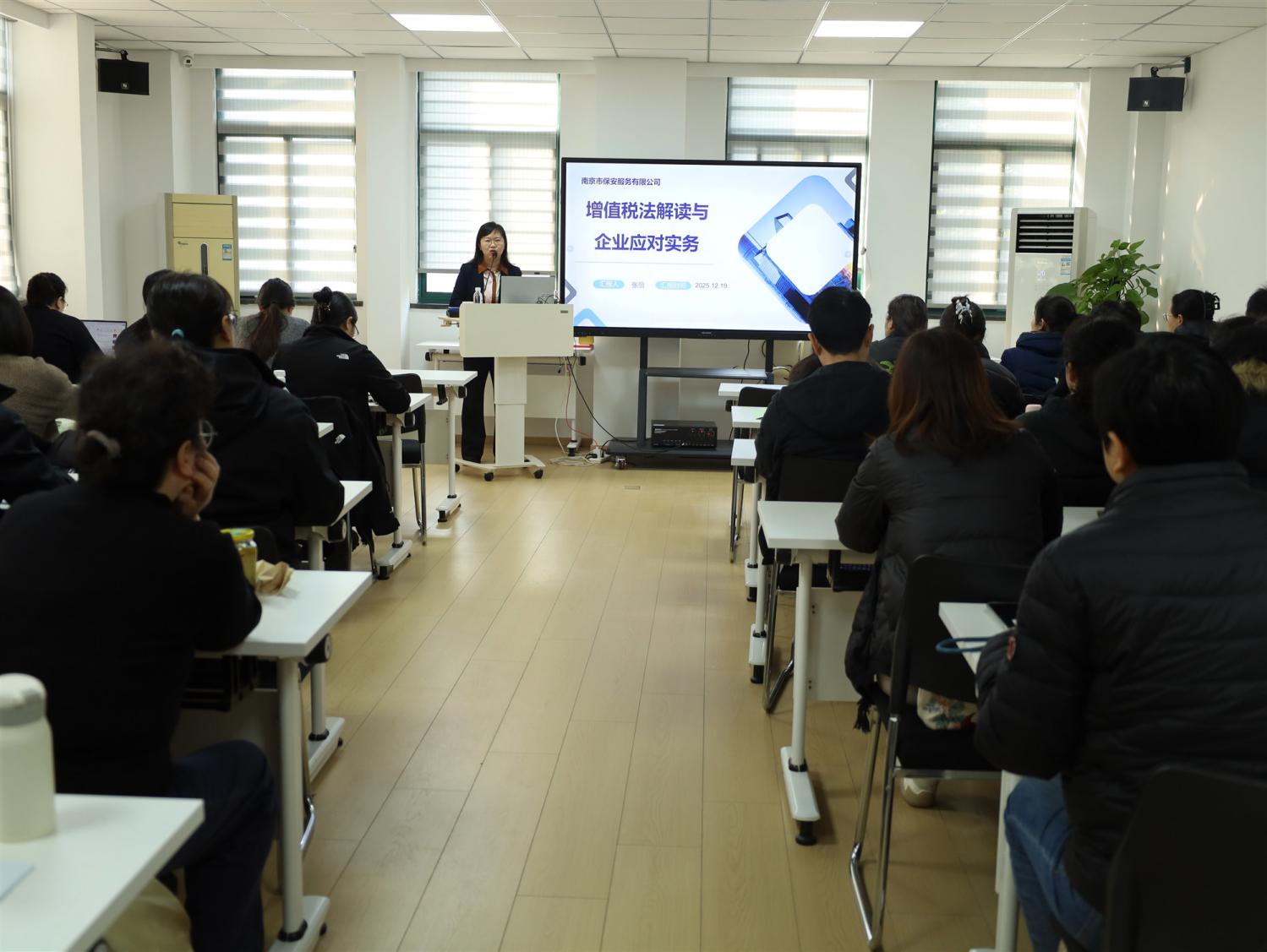 E:/25.12.10后 上傳網(wǎng)站留存/學(xué)新規(guī)強(qiáng)技能 防風(fēng)險促合規(guī)——南京市保安服務(wù)有限公司舉辦新增值稅法專題培訓(xùn)/照片/IMG_9352_副本.jpgIMG_9352_副本