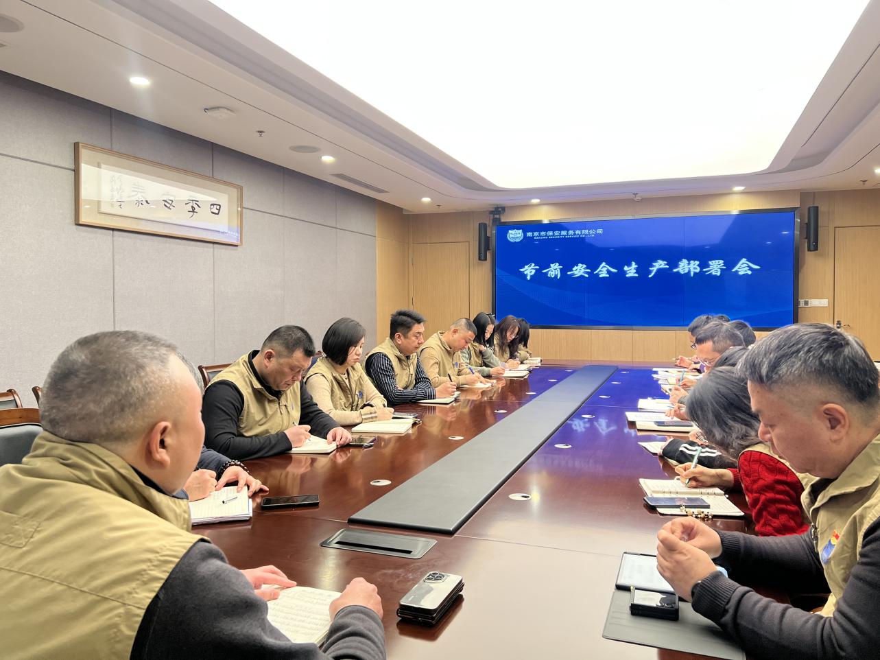 E:/25.12.10后 上傳網(wǎng)站留存/筑牢安全防線 護(hù)航平安元旦——南京市保安服務(wù)有限公司召開元旦節(jié)前安全生產(chǎn)專題部署會議/b2273a5df05e181e491c28a164205364.jpgb2273a5df05e181e491c28a164205364